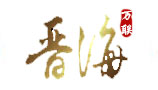 別墅空調(diào)遠(yuǎn)程控制系統(tǒng)（萬(wàn)聯(lián)晉海）
