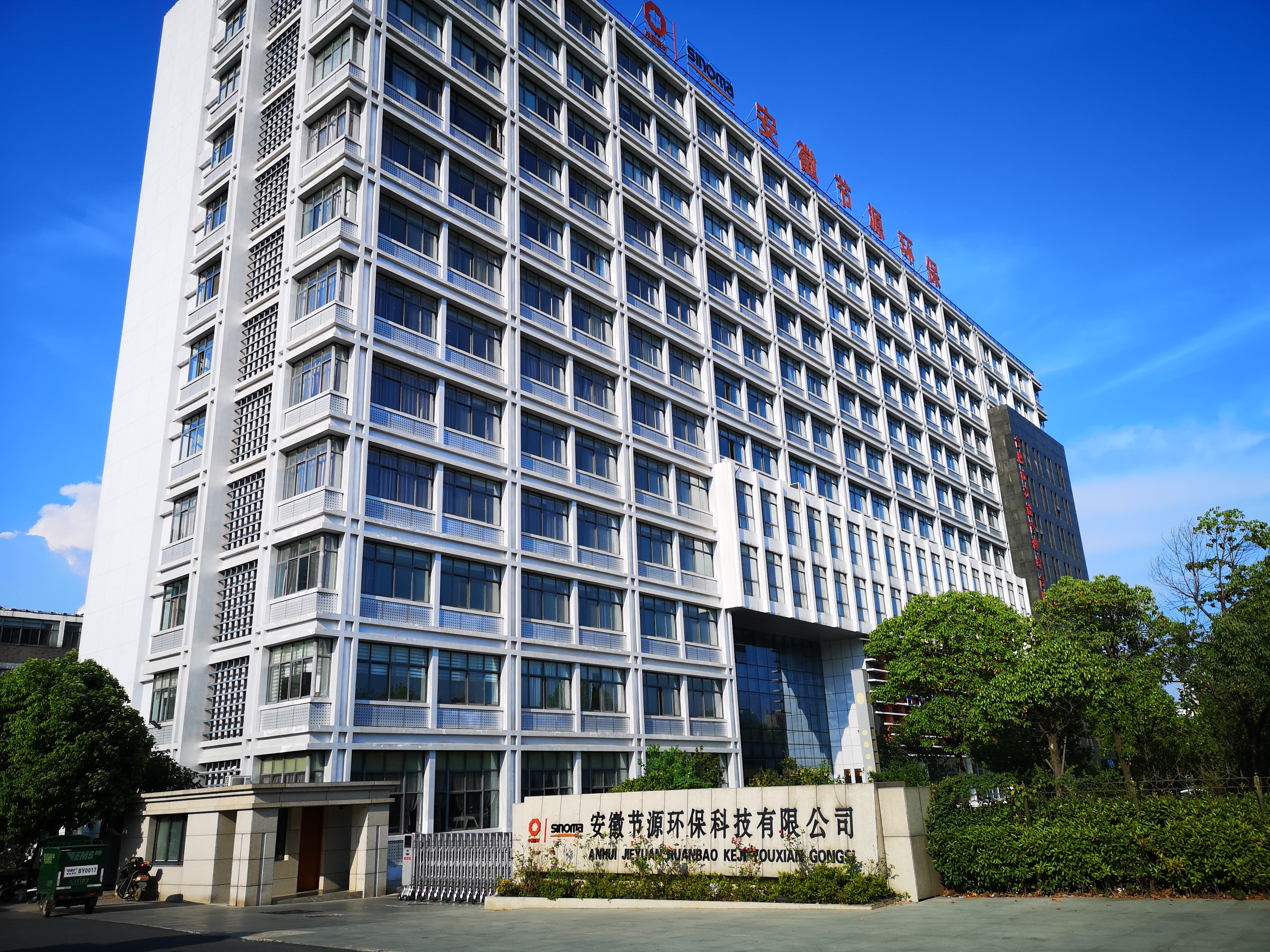 安徽節(jié)源環(huán)保辦公室空調(diào)節(jié)能控制項目