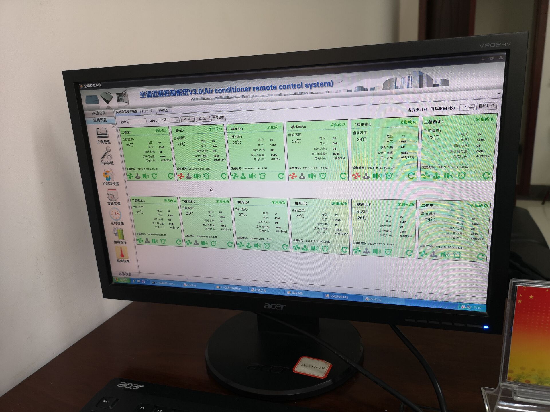 安徽亳州學(xué)院智能圖書館空調(diào)智能控制