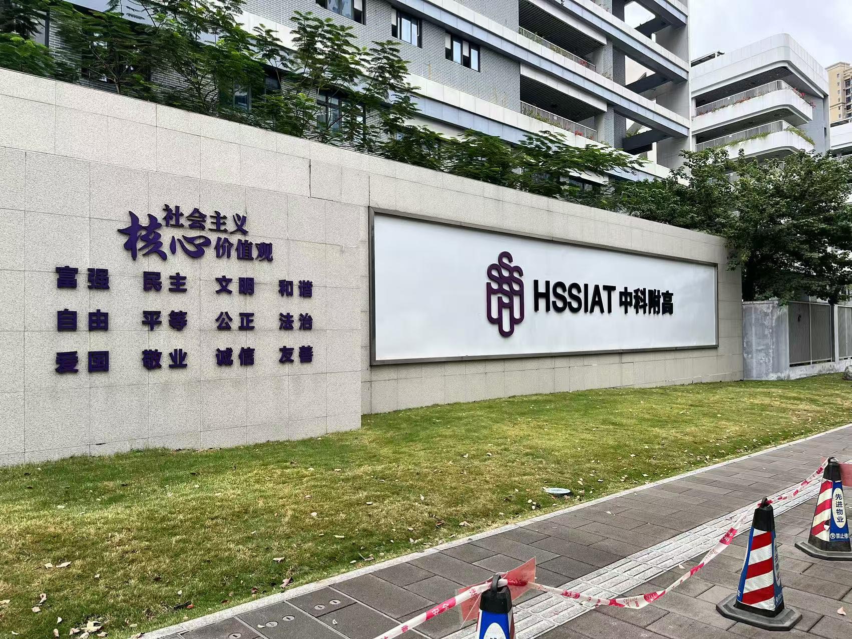  深圳中科附高多聯(lián)機空調(diào)遠程集中控制應用