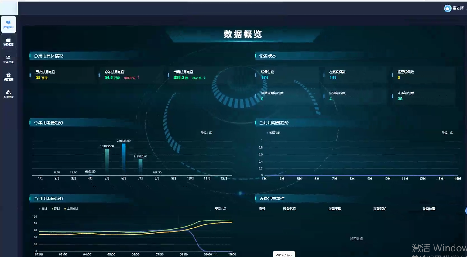 珠海海容閎學(xué)校教室風(fēng)管機(jī)空調(diào)智能化節(jié)能改造實踐