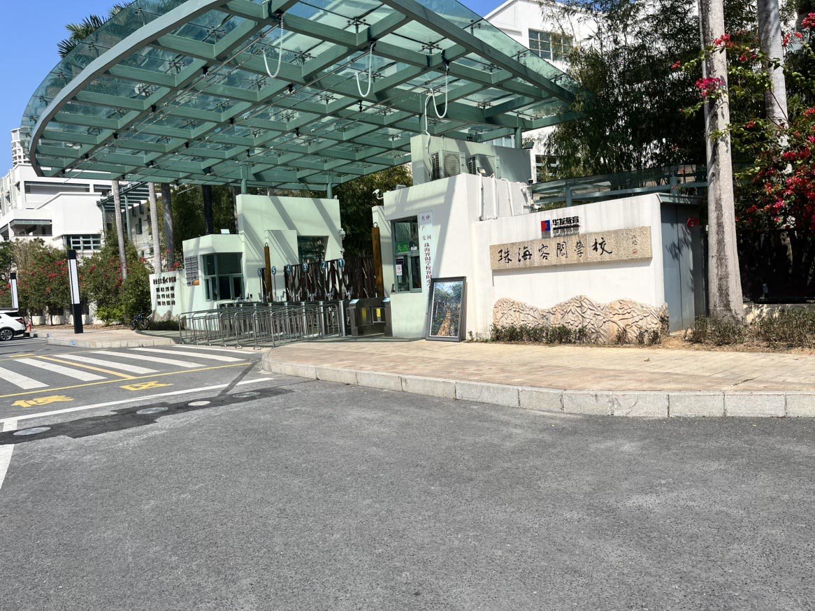 珠海海容閎學(xué)校教室風(fēng)管機(jī)空調(diào)智能化節(jié)能改造實踐