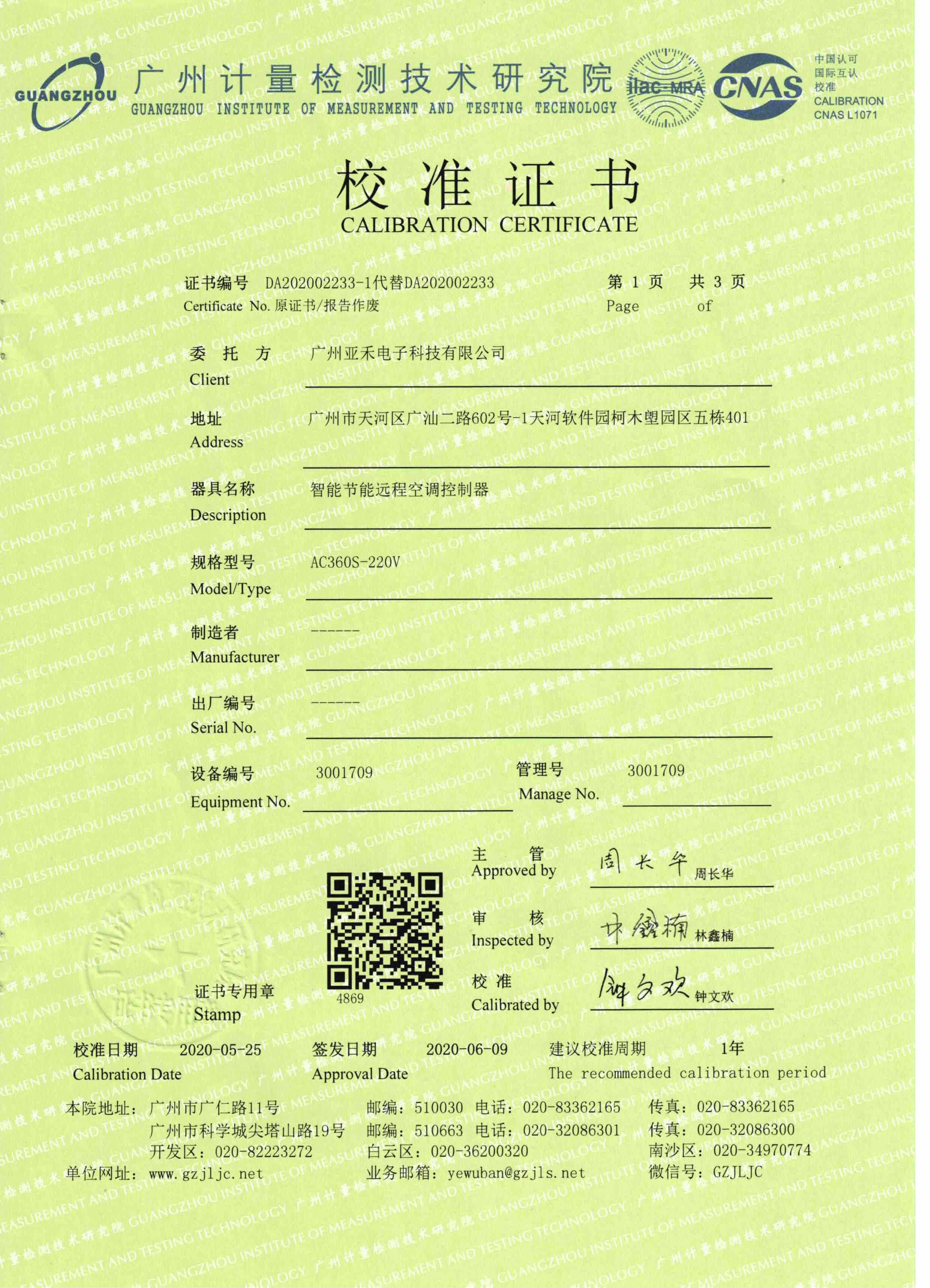 空調(diào)節(jié)能改造設(shè)備廠家有哪些